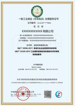 力嘉企業(yè)咨詢與昌平環(huán)保垃圾分類運(yùn)營(yíng)資質(zhì)申報(bào)價(jià)格解析