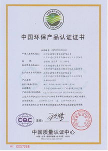 CQC家具環(huán)保產(chǎn)品認(rèn)證咨詢服務(wù)的專業(yè)供應(yīng)商——北京中環(huán)保咨詢服務(wù)