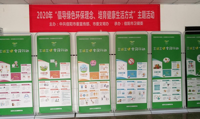 守護(hù)綠水青山，共筑健康未來(lái) 信陽(yáng)市衛(wèi)健委開(kāi)展“綠色環(huán)保，健康生活”主題活動(dòng)，環(huán)保咨詢服務(wù)暖民心